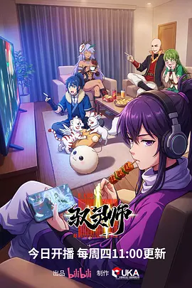 机械之心机甲热血动漫在线观看