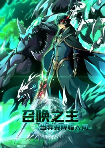 第九封信使漫画改编悬疑剧在线观看